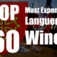 Top 60 Most Expensive Languedoc Wines